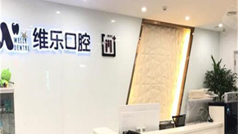 根管再治疗：费用构成与影响因素解析**