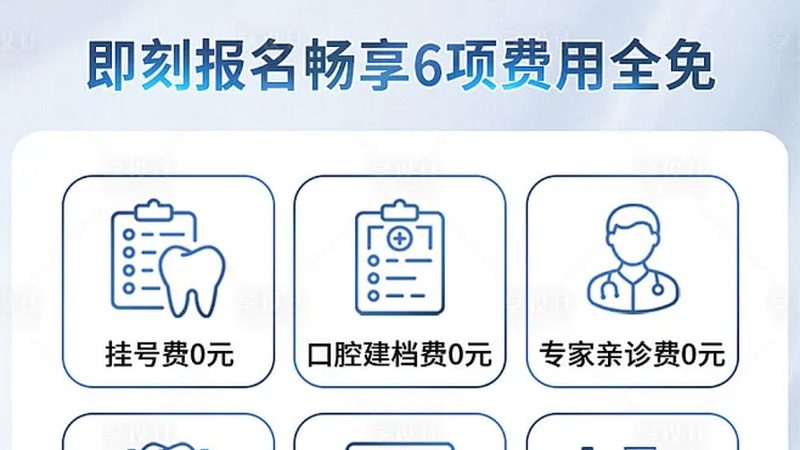 洗牙后注意事项及饮食时间
